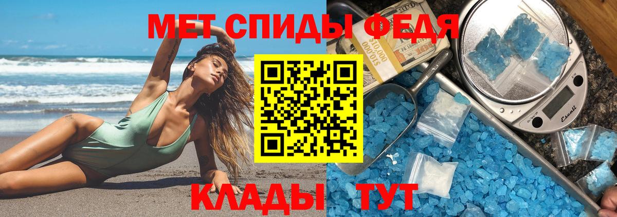Амфетамин Premium Астрахань