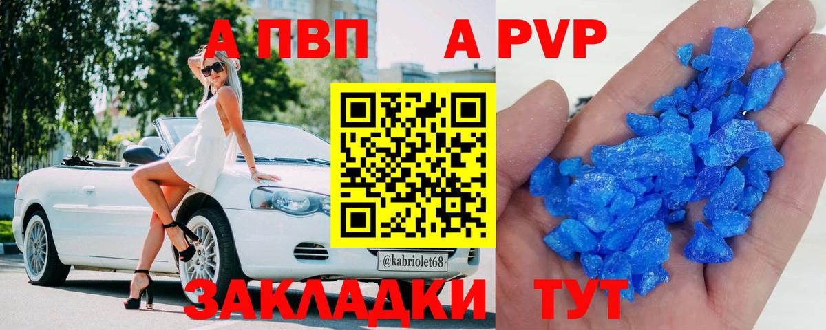 Alfa_PVP крисы CK  Вход с VPN  Астрахань  Alpha-PVP VHQ  Alpha-PVP СК 