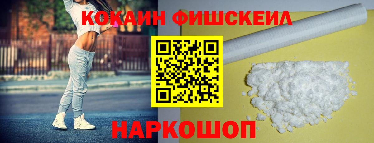 COCAIN  Вход с VPN  Астрахань  Cocaine Перу 