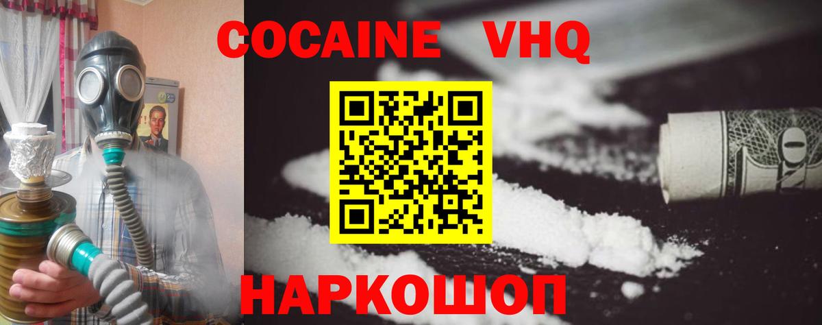 COCAIN 99% Астрахань