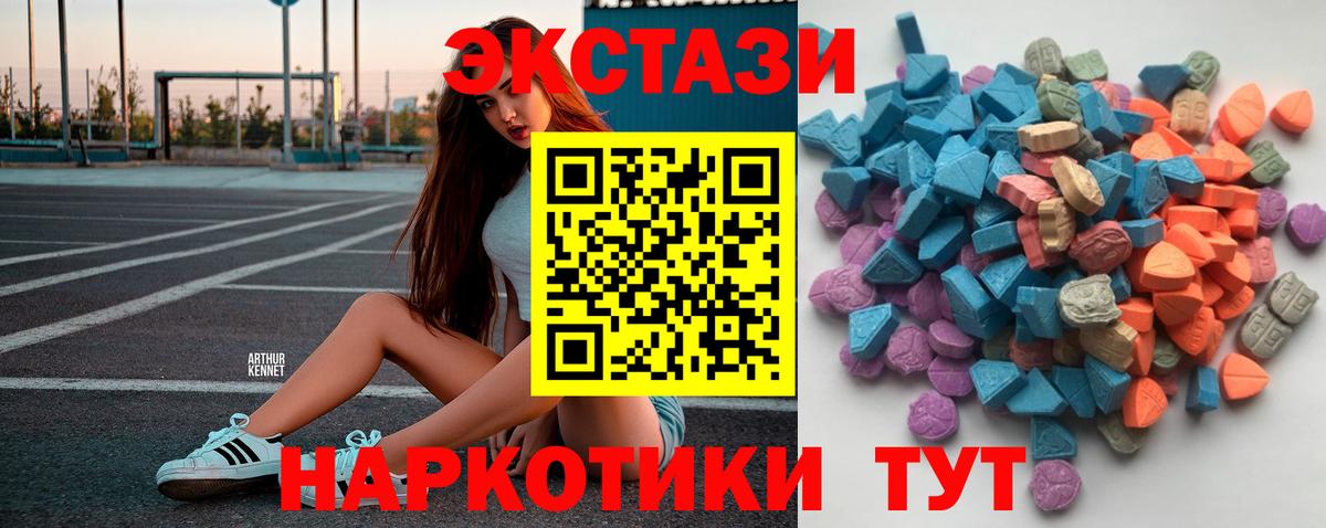ЭКСТАЗИ ешки Астрахань