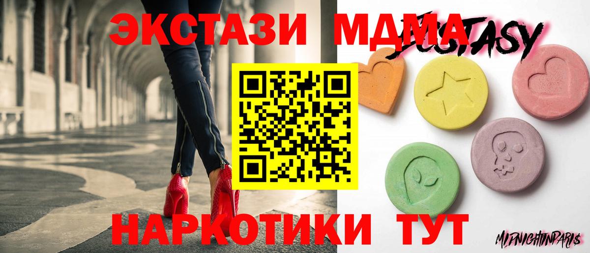 Ecstasy XTC  Вход с VPN  Ecstasy  Астрахань  mega ONION  ЭКСТАЗИ Punisher 