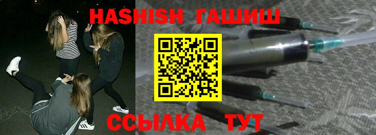 Гашиш hashish Астрахань