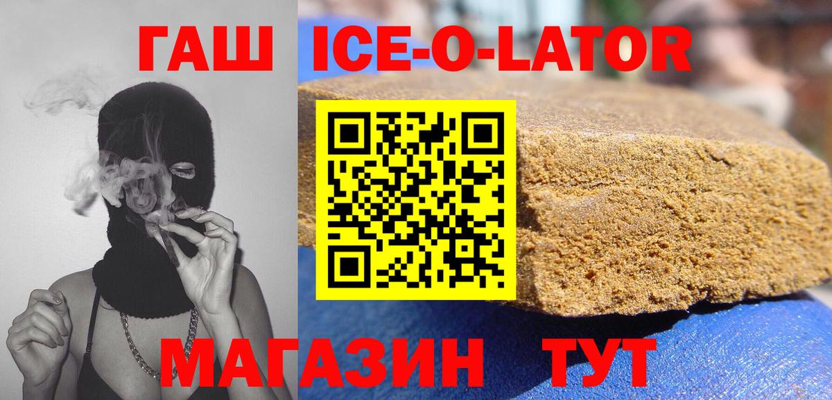 Астрахань  ГАШ индика сатива  Вход с VPN  Гашиш индика сатива 