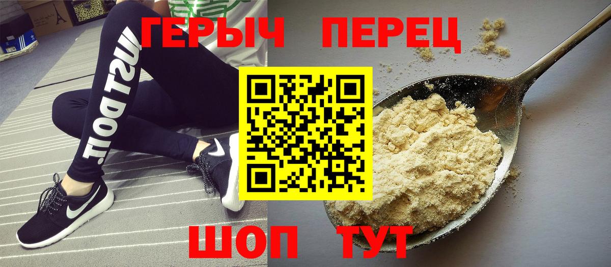 Героин  Вход с VPN  Астрахань  ГЕРОИН хмурый 