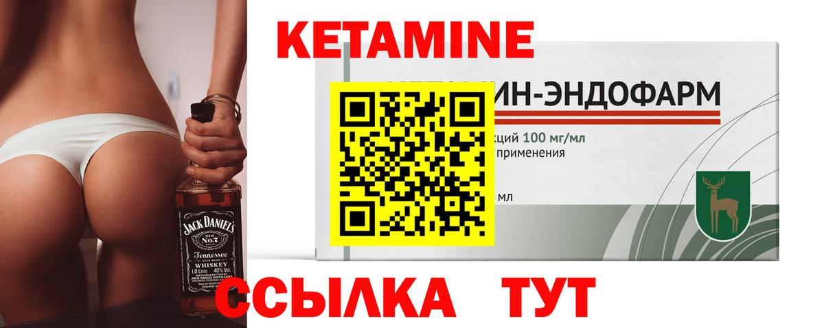 Астрахань  Кетамин ketamine  площадка как зайти  Вход с VPN 
