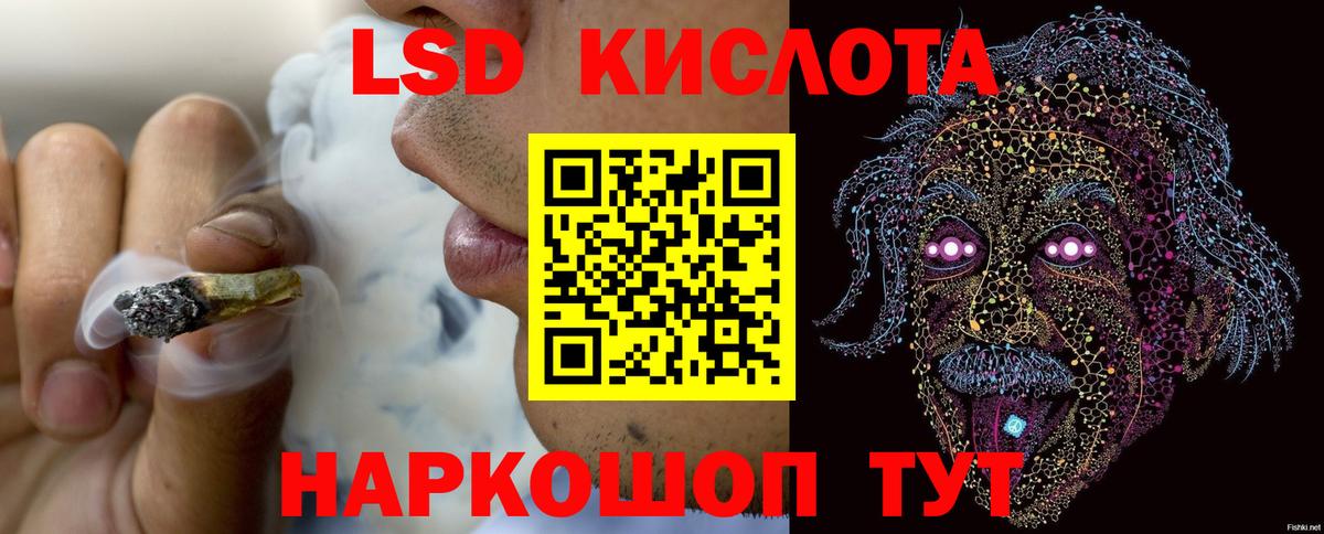 Лсд 25 экстази кислота Астрахань