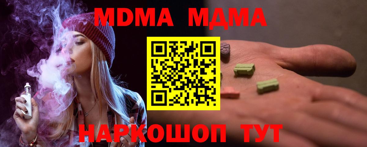 МДМА VHQ Астрахань