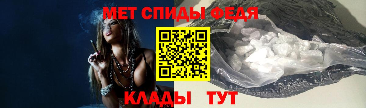 МЕТАМФЕТАМИН витя Астрахань