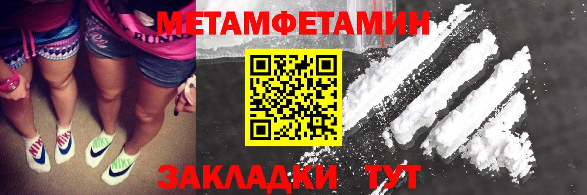 МЕТАМФЕТАМИН винт  МЕТАМФЕТАМИН винт  Астрахань  Вход с VPN 