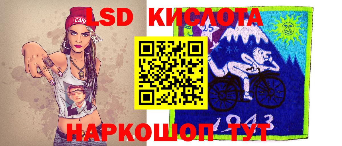 Наркотические марки 1500мкг Астрахань